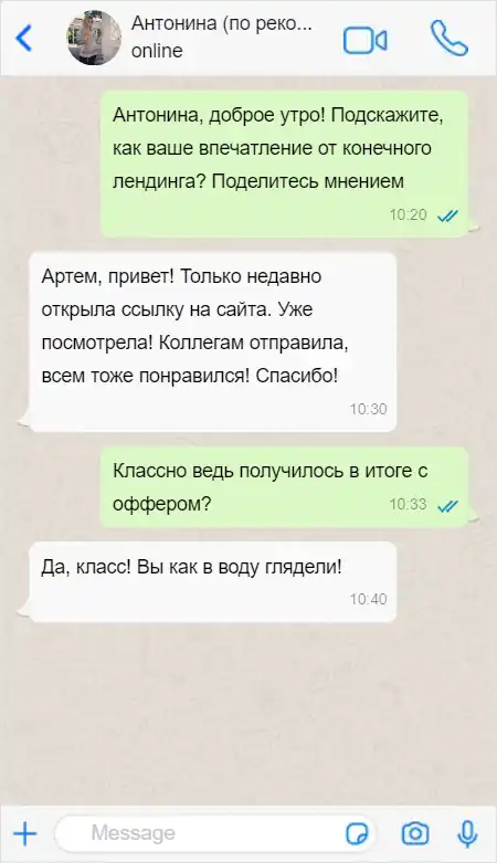 Отзыв клиента 1
