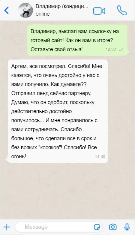 Отзыв клиента 2