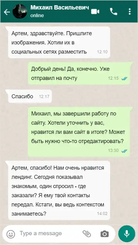 Отзыв клиента 3