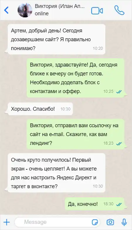 Отзыв клиента 4