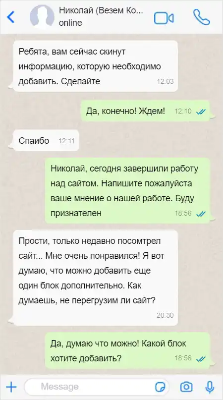 Отзыв клиента 6